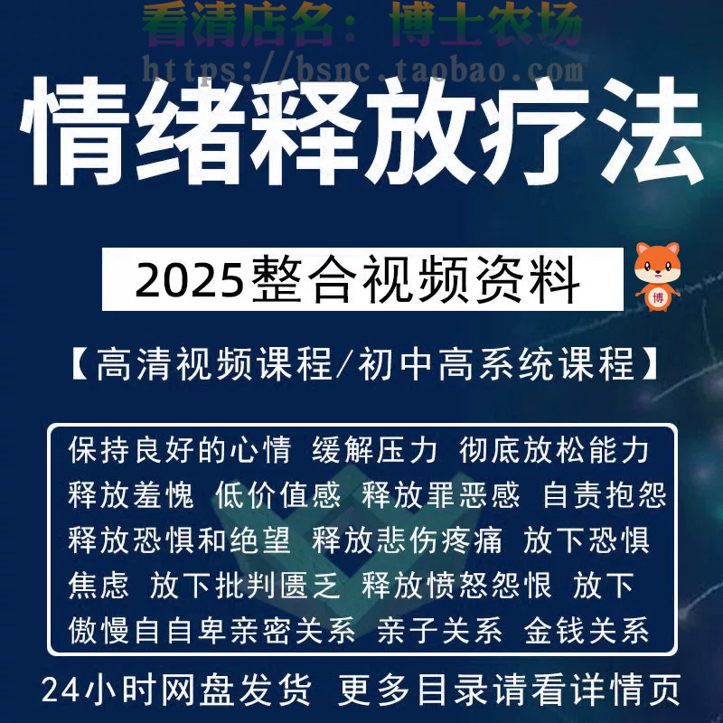 情绪释放疗法缓解压力保持良好放松心情接纳自己改善调节方法视频-虚拟资源仓