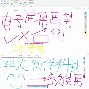 电子教鞭软件 屏幕画笔 网课直播教学 讲解演示工具 标记注释批注-虚拟资源仓