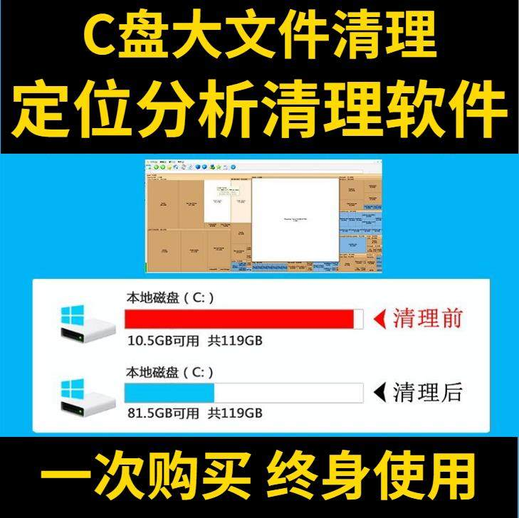 C盘清理电脑系统盘磁盘硬盘垃圾清理工具软件大文件系统软件D瘦身-虚拟资源仓