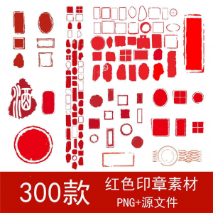 古典红色水墨风不规则印章模板PNG免扣素材中国风矢量边框图片-虚拟资源仓