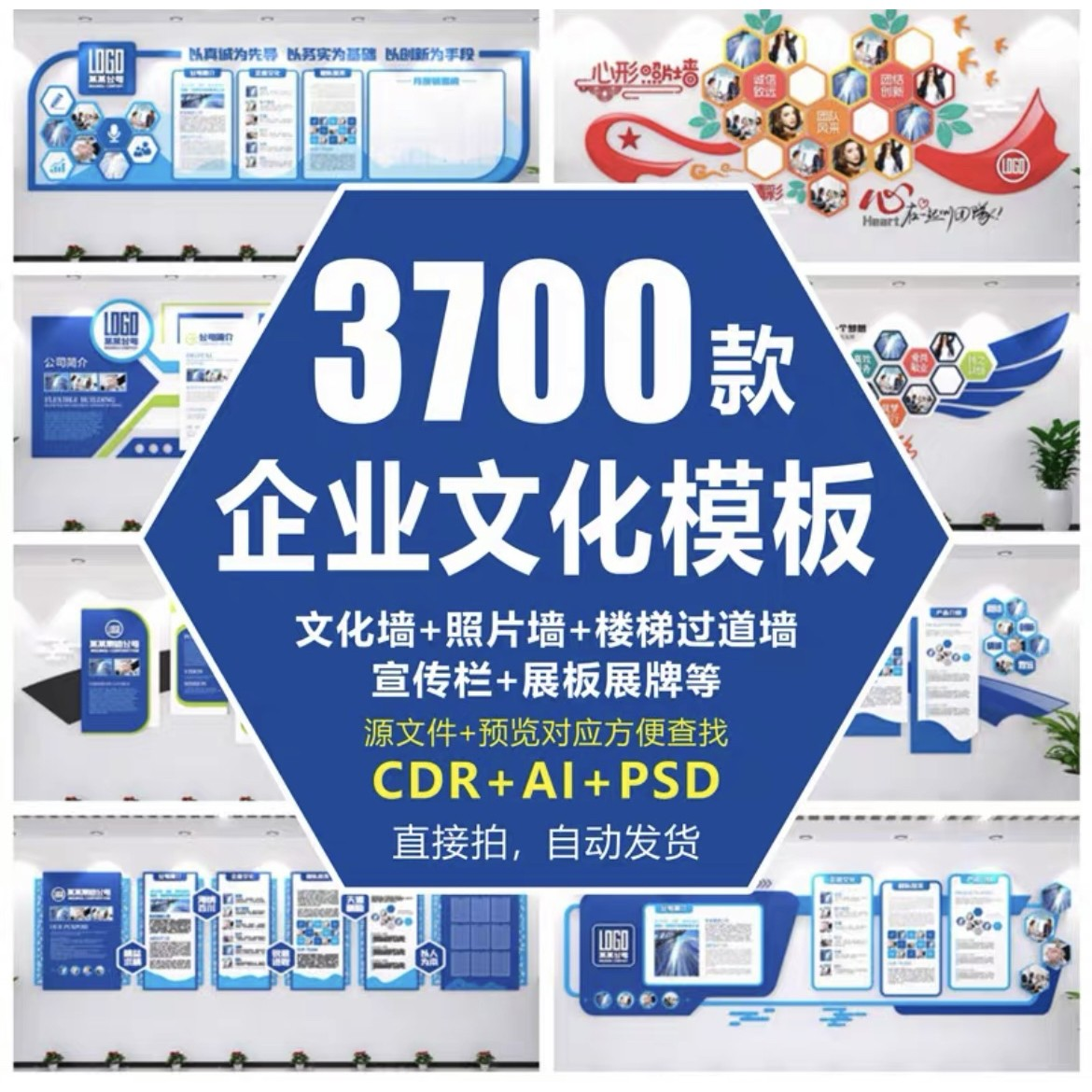 企业公司文化墙发展历程宣传栏背景墙展板形象墙楼梯走廊设计素材-虚拟资源仓