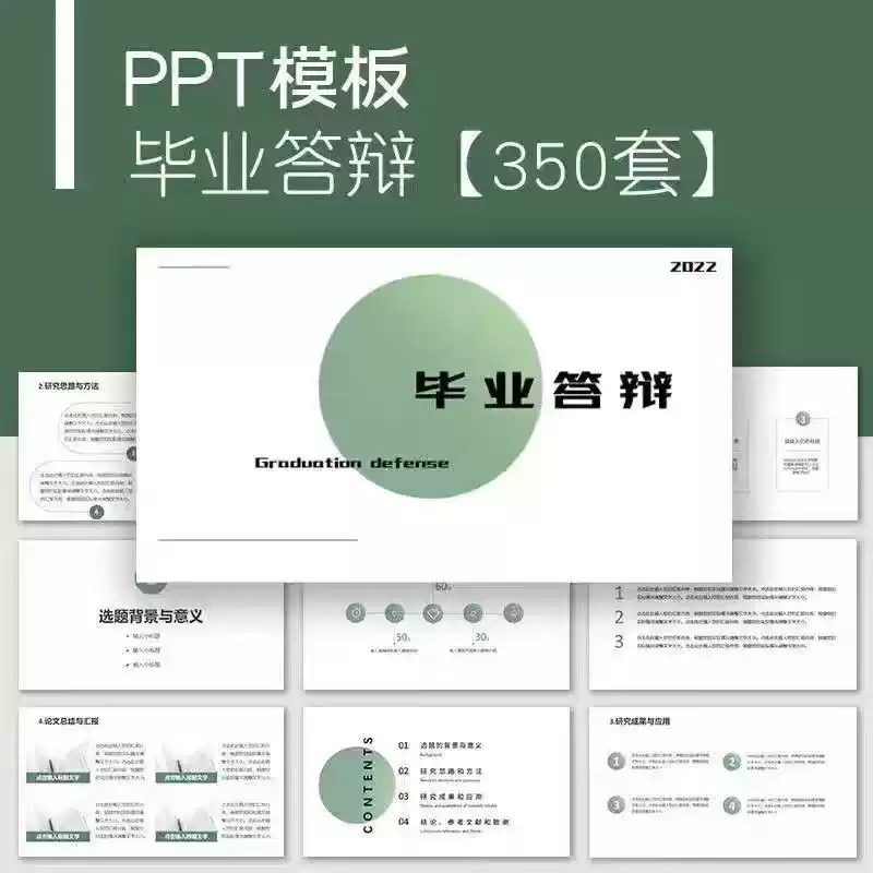 毕业答辩PPT模板简约高级大学生本科生研究生开题报告动态ppt模板-虚拟资源仓