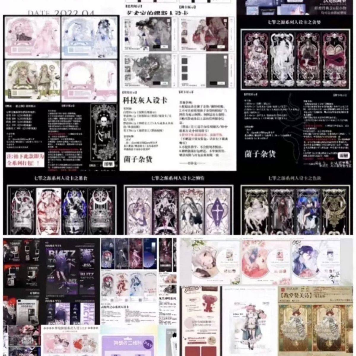 人设卡模板300+热门精美设卡绘圈人设卡打包出售-虚拟资源仓