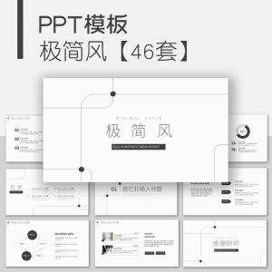 极简风ppt模板简约工作总结年终计划商务通用述职线条商业策划-虚拟资源仓