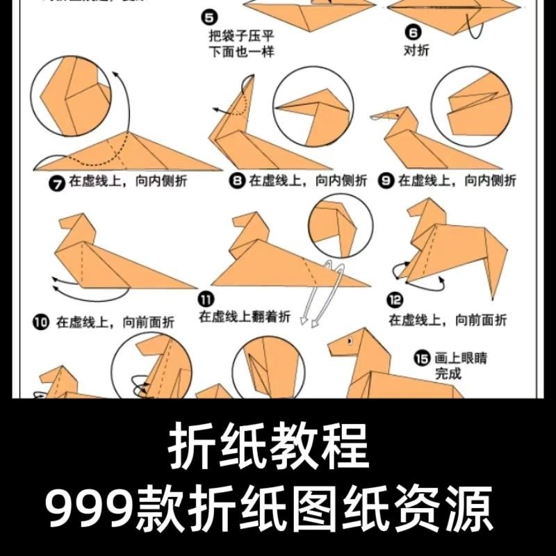 折纸教程儿童幼儿园手工折纸彩纸书图纸大全课程视频教学电子版-虚拟资源仓