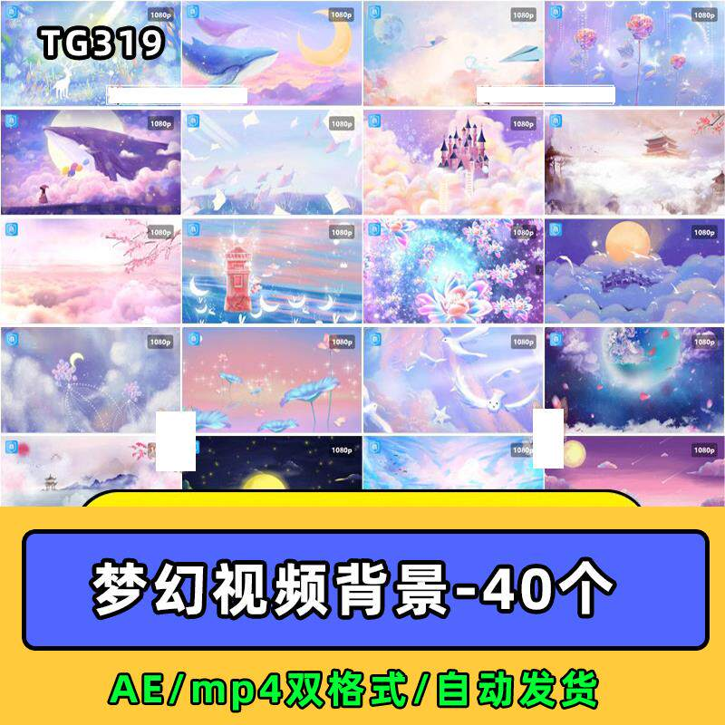 紫色梦幻奇幻粉色卡通鲸鱼唯美天空云朵童话led视频mp4背景ae素材-虚拟资源仓