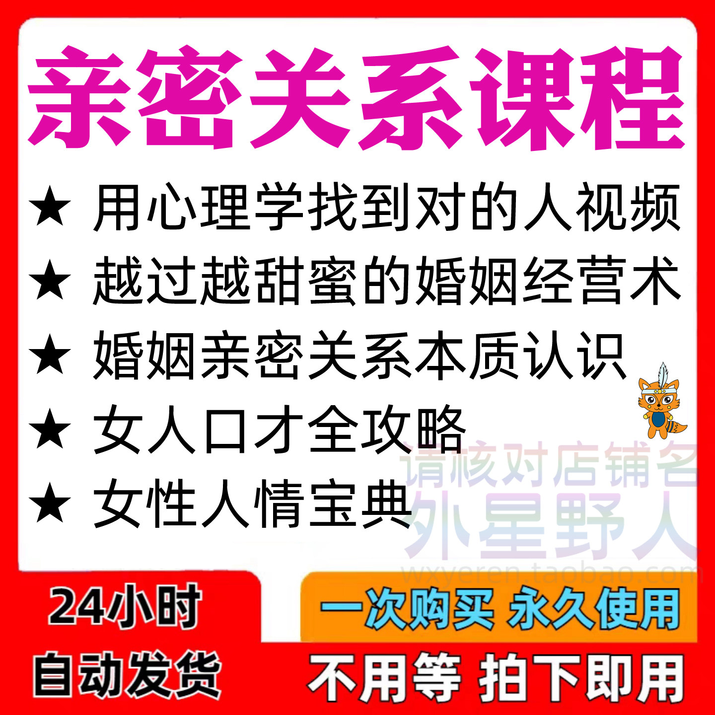 亲密关系课程男女相处家庭婚姻经营人际本质认识高情商管理资料-虚拟资源仓