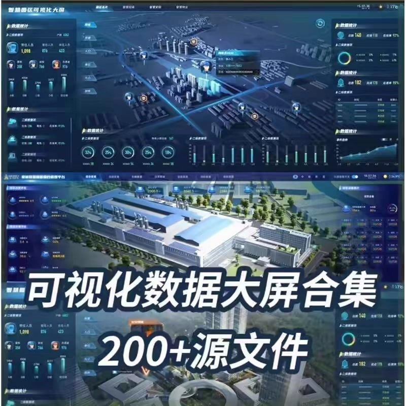 可视化数据大屏设计模板蓝色科技数字孪生设计素材UI界面PSD文件-虚拟资源仓