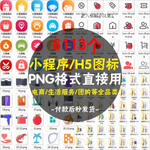 常用图标PNG格式简约各行业常用UI小图标模板设计小程序图案素材-虚拟资源仓