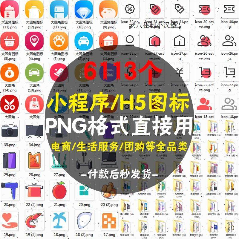 常用图标PNG格式简约各行业常用UI小图标模板设计小程序图案素材-虚拟资源仓