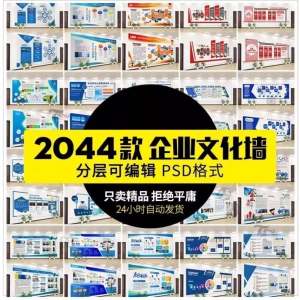 企业文化形象墙模板公司历程创意宣传栏喷绘设计PSD展板素材模板-虚拟资源仓