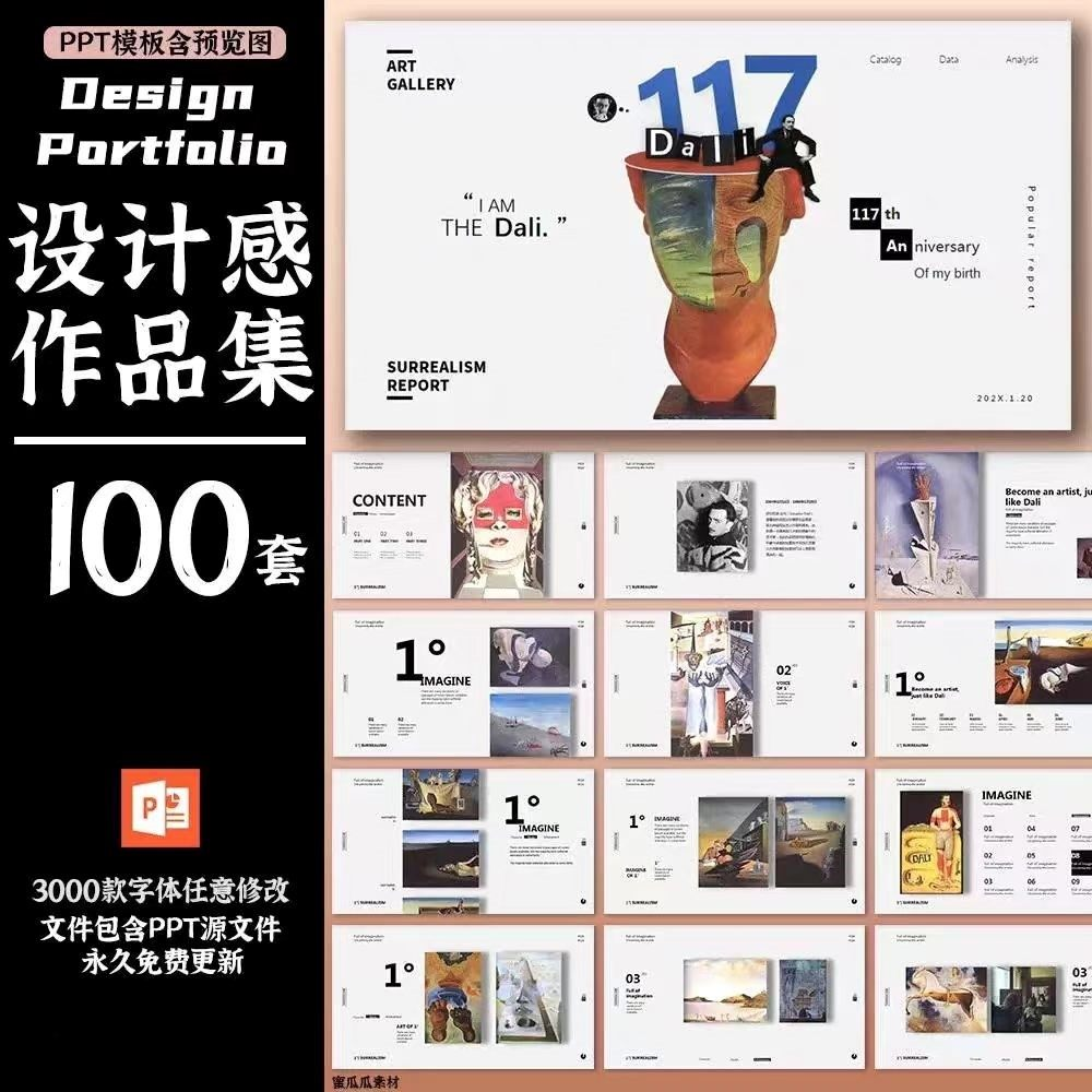 作品集ppt模板高级感创意艺术展服装平面摄影设计师极简求职面试-虚拟资源仓