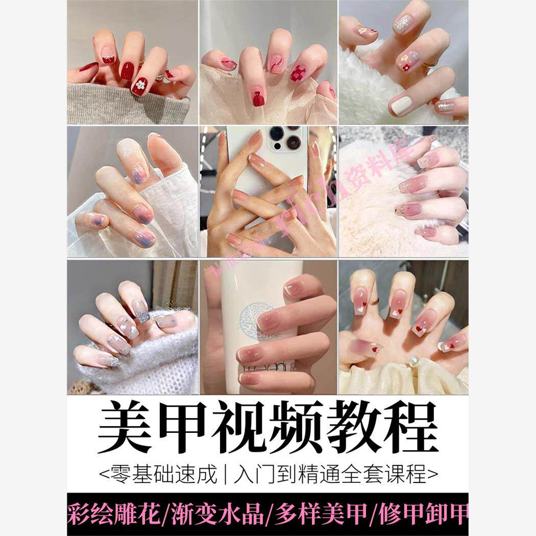 美甲教程自学视频初学者学习攻略日式彩绘教学做指甲培训课程素材-虚拟资源仓