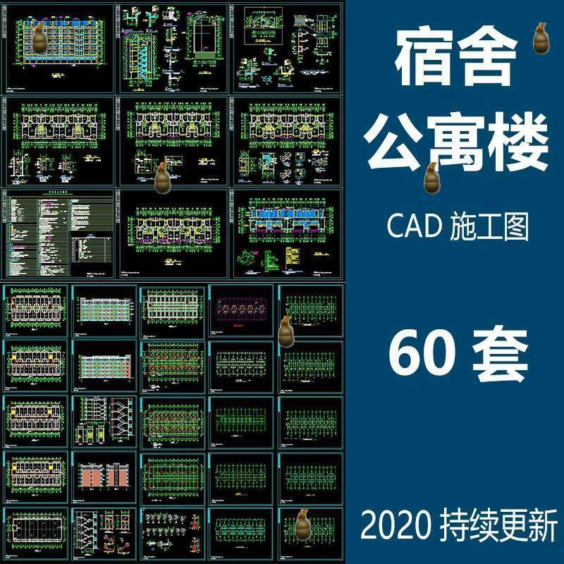 宿舍楼公寓楼CAD图纸学校职工学生宿舍平面图施工图纸设计素材-虚拟资源仓