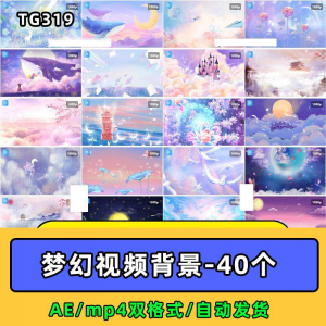 紫色梦幻奇幻粉色卡通鲸鱼唯美天空云朵童话led视频mp4背景ae素材-虚拟资源仓