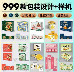 高端礼盒产品包装刀版图ai封面平面设计模板cdr展开图psd样机素材-虚拟资源仓