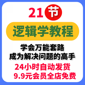 大脑思考分析逻辑思维结构化框架咨询顾问难题解决问题方法电子版-虚拟资源仓