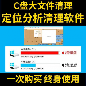 C盘清理电脑系统盘磁盘硬盘垃圾清理工具软件大文件系统软件D瘦身-虚拟资源仓