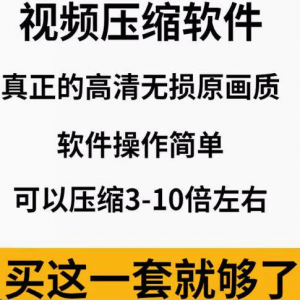 mp4视频压缩软件专业高清无损压缩工具支持FLV avi mov等素材格式-虚拟资源仓