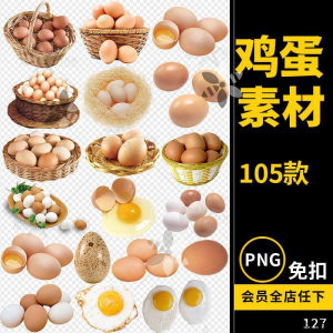 鸡蛋素材蛋类煎蛋食物png免抠透明背景平面电商设计素材文件图片-虚拟资源仓