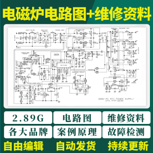 电磁炉电路图纸维修资料案例原理故障检测苏泊尔美的九阳视频教程-虚拟资源仓