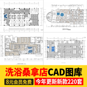 洗浴中心桑拿足浴CAD施工图 平面布置会所SPA按摩店布局方案图库-虚拟资源仓