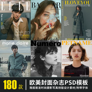 欧美时尚英文字体封面杂志PS模板摄影写真画相册排版设计PSD素材-虚拟资源仓