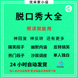 脱口秀视频教程全套从入门到精通技巧培训学习在线自学课程-虚拟资源仓