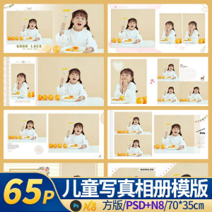 亲子儿童婴儿相本模板psd简洁ins照相馆后期排版设计素材n8方版14-虚拟资源仓