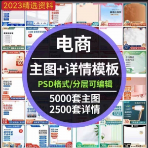 电商店铺装修详情页模板首页主图店招健身类11.11促销海报psd素材-虚拟资源仓