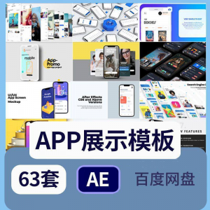 手机app展示动画ae模板UI作品集动效功能介绍动画视频素材制作-虚拟资源仓