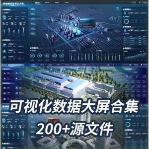 可视化数据大屏设计模板蓝色科技数字孪生设计素材UI界面PSD文件-虚拟资源仓