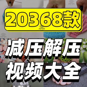 抖音手工解压短视频素材高清国外美食甜品香皂太空沙助眠推文减压-虚拟资源仓