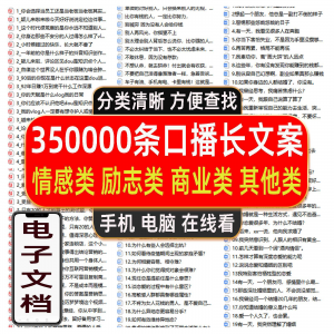 励志情感心灵鸡汤正能量商业口播短视频朋友圈vlog文案剧本故事-虚拟资源仓