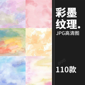 小清新淡雅水彩水墨泼墨溶图JPG背景平面设计装饰AI矢量图片素材-虚拟资源仓