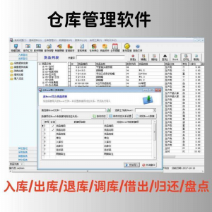 仓库管理软件单机版出入库进销存采购进货出库销售库存系统excel-虚拟资源仓
