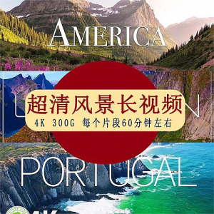 4K超清风景长时间视频素材系自然放松冥想解压自媒体-虚拟资源仓