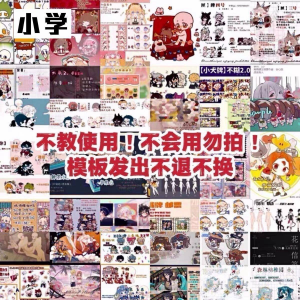 5.5万+绘圈白菜模板打包psd hsj mdp绘画素材约稿素材高考-虚拟资源仓