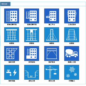 建筑施工安全设施计算软件2025版高支模板脚手架临时用电专项方案-虚拟资源仓