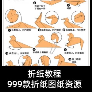 折纸教程儿童幼儿园手工折纸彩纸书图纸大全课程视频教学电子版-虚拟资源仓